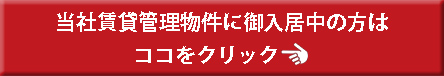 いえらぶ